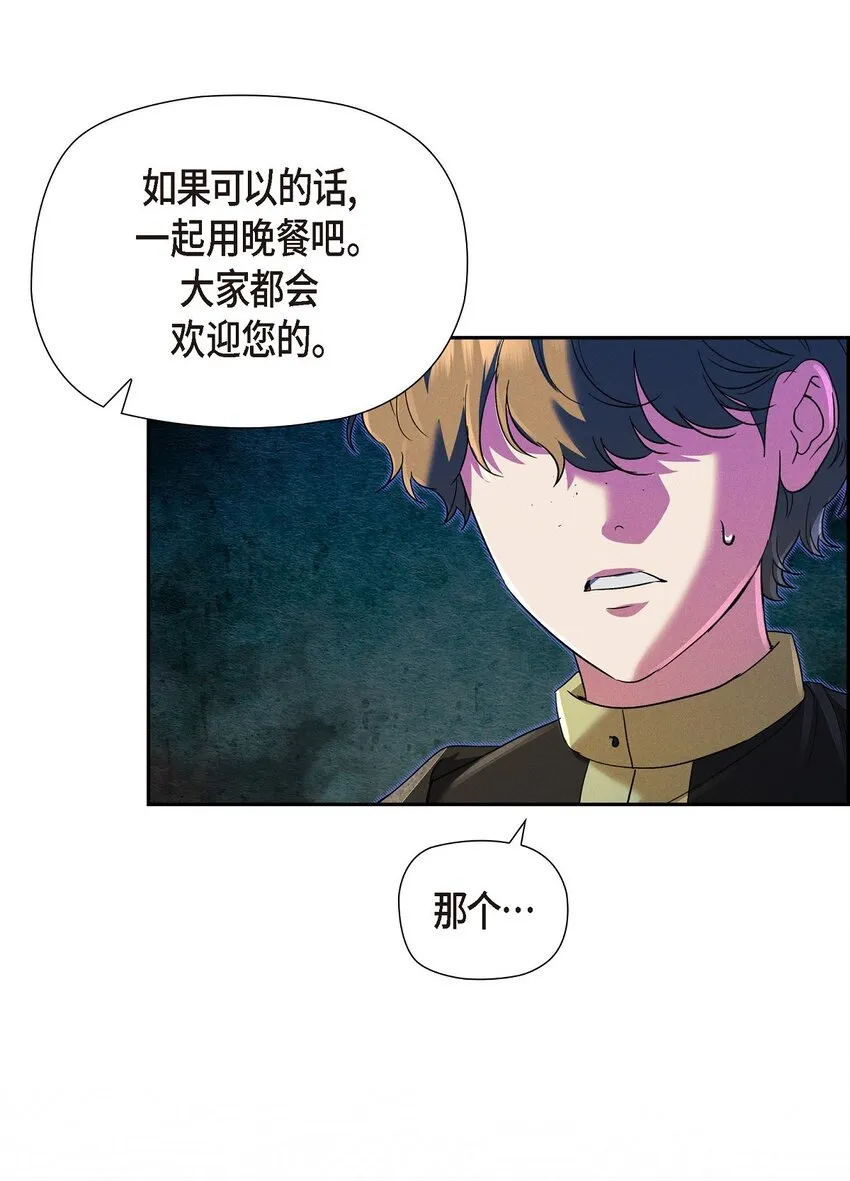 28 两个公主的争夺 第48页