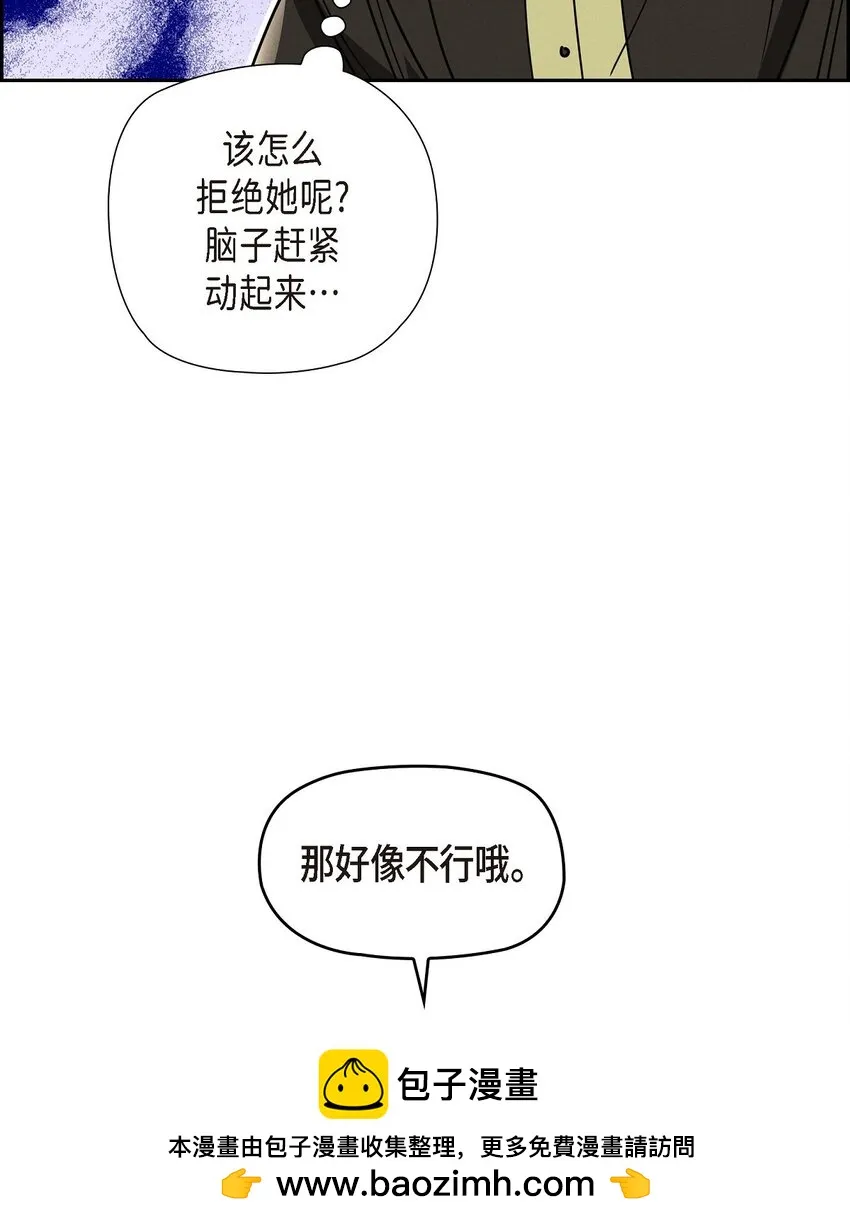 28 两个公主的争夺 第50页