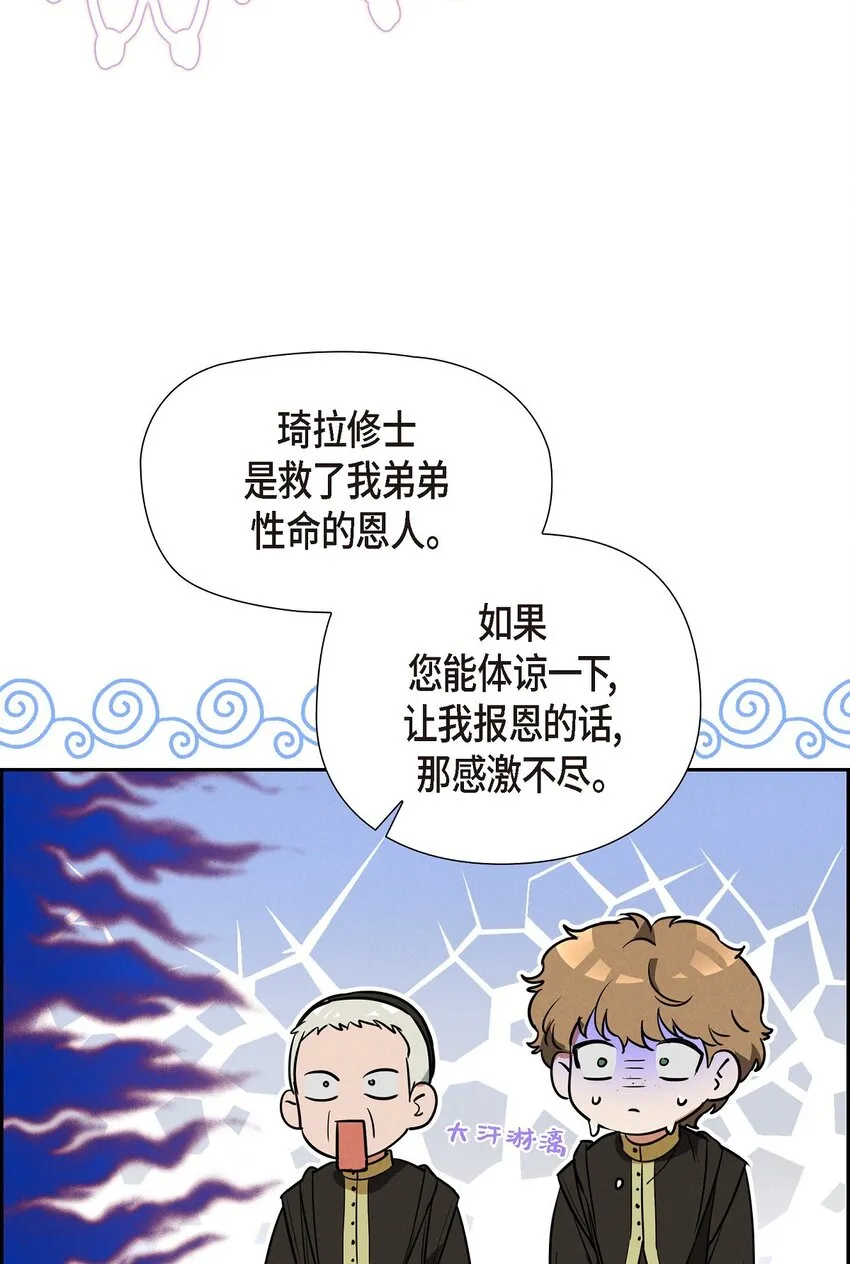 28 两个公主的争夺 第55页