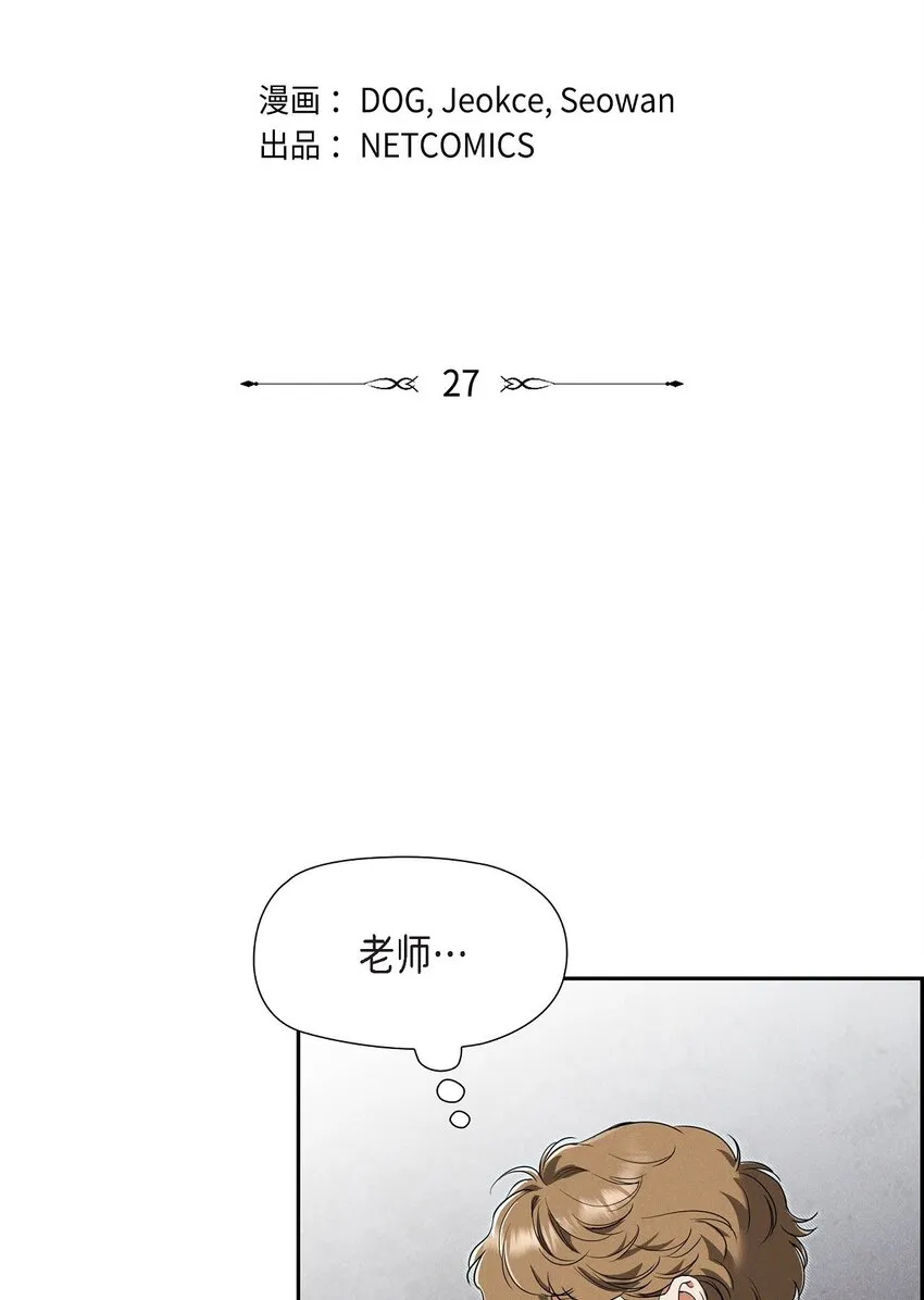 27 完美的演出 第3页