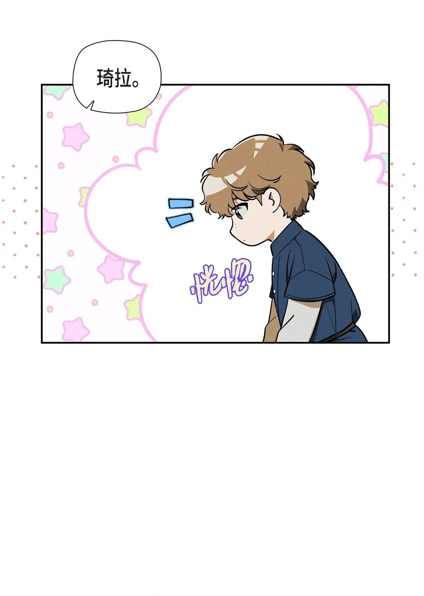 27 完美的演出 第5页