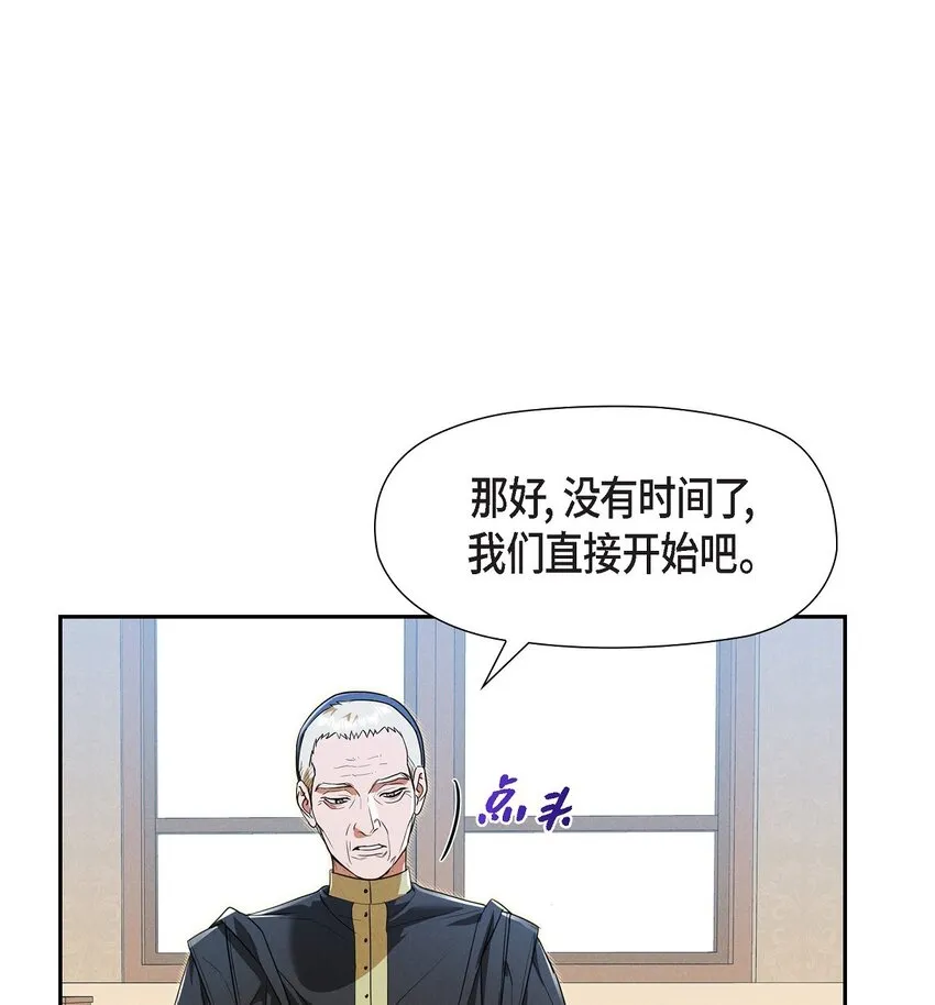 27 完美的演出 第7页