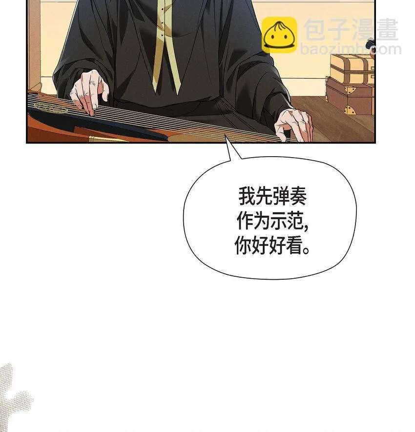 27 完美的演出 第8页