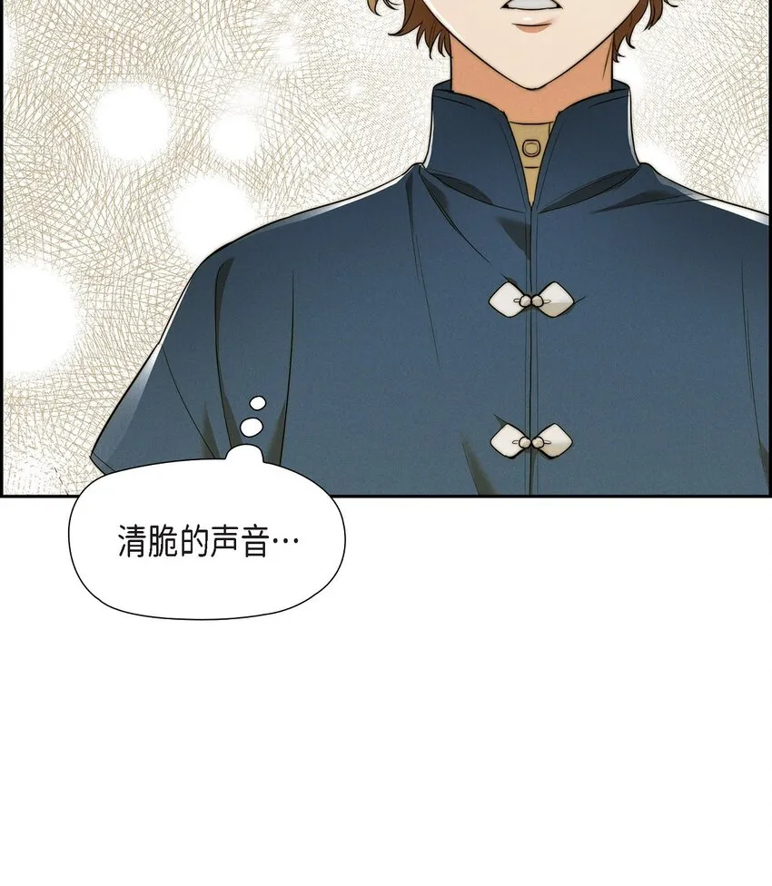 27 完美的演出 第13页