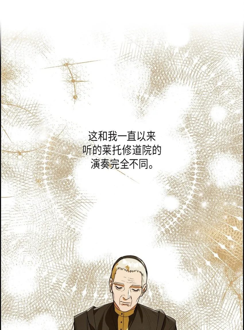 27 完美的演出 第14页
