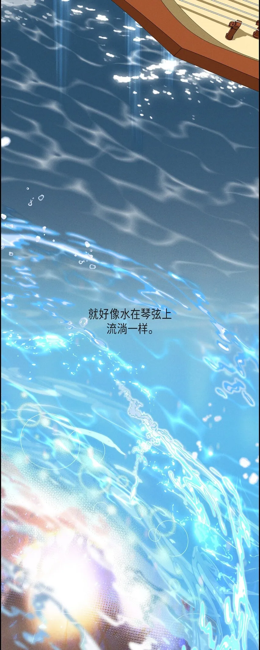 27 完美的演出 第17页