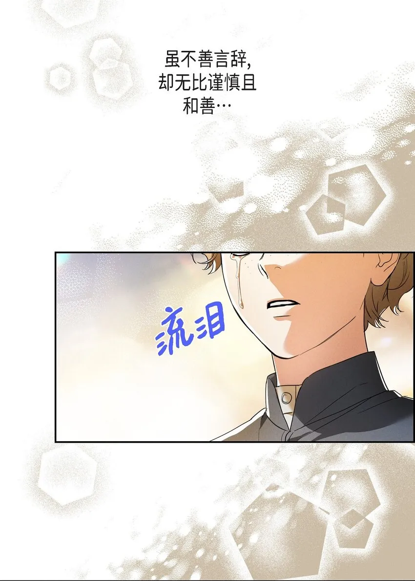 27 完美的演出 第20页