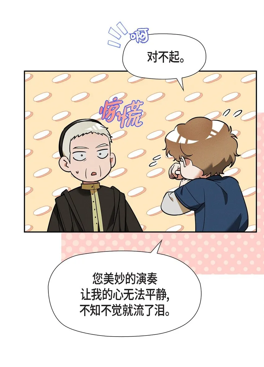 27 完美的演出 第23页