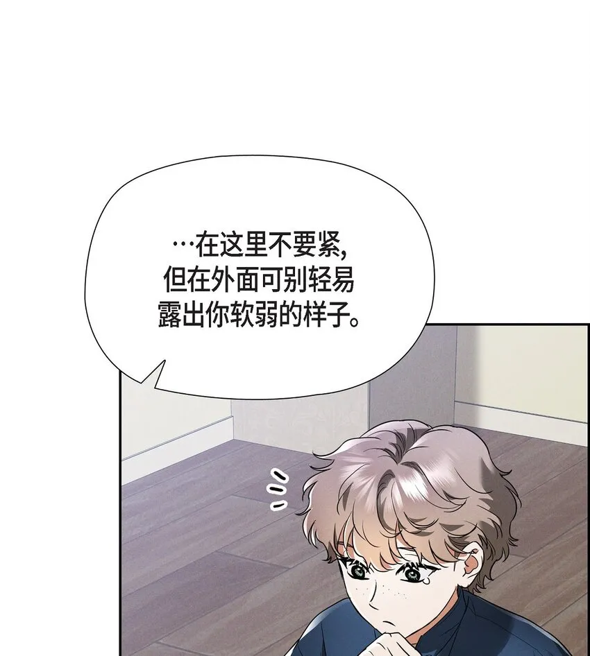 27 完美的演出 第24页