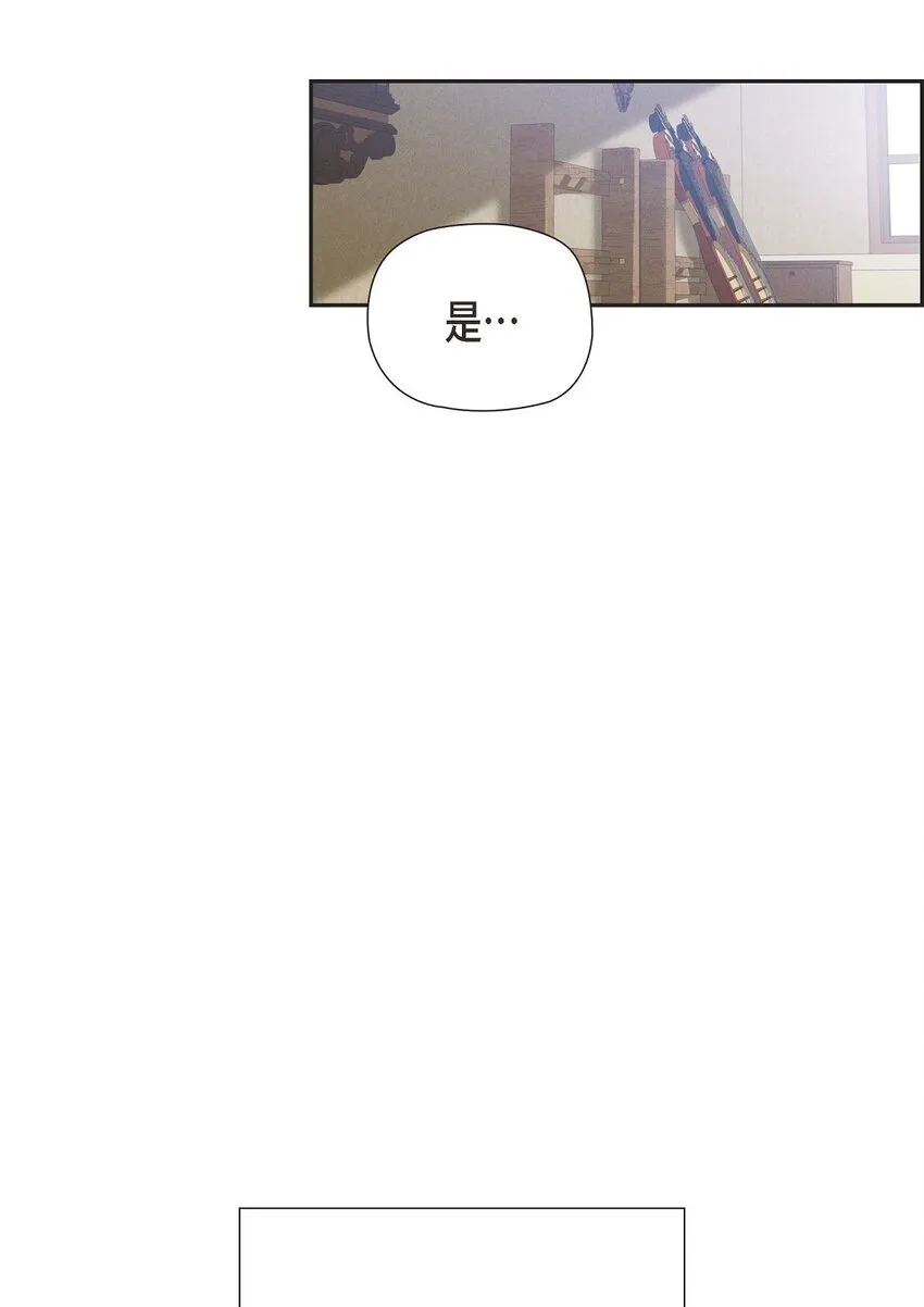 27 完美的演出 第29页