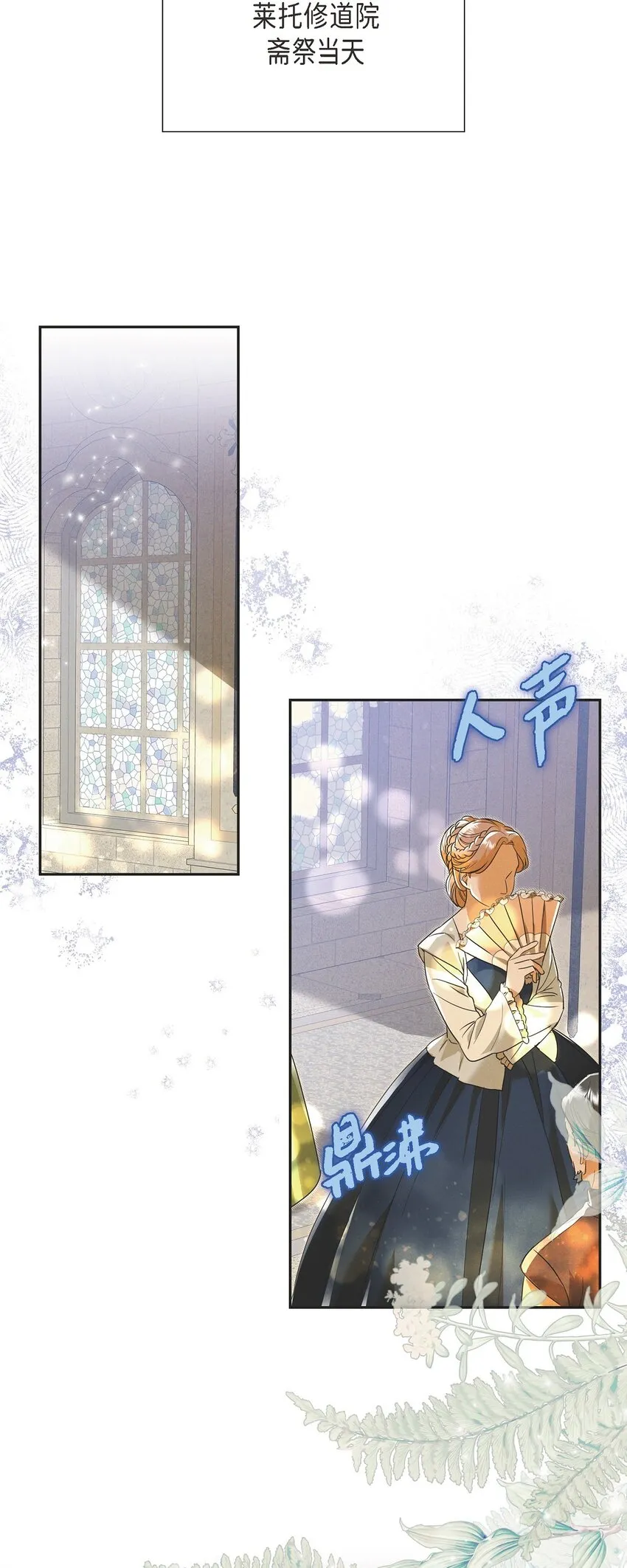 27 完美的演出 第30页