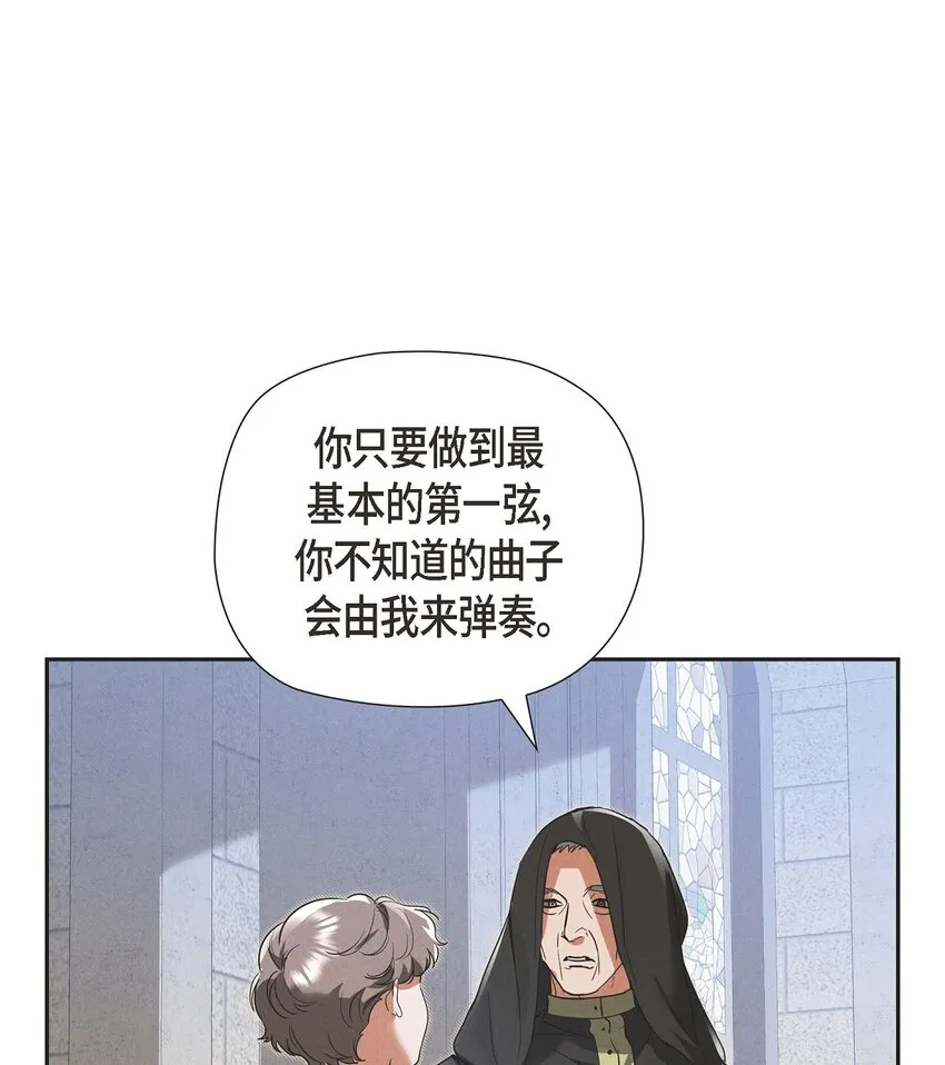 27 完美的演出 第33页