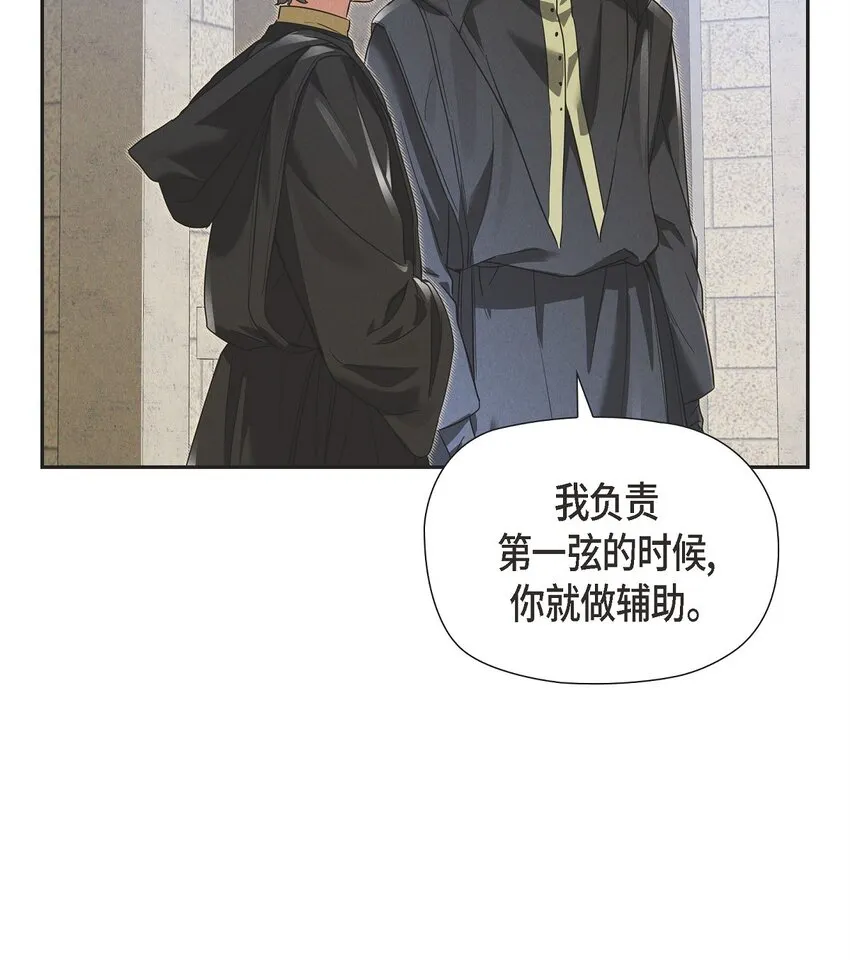 27 完美的演出 第34页