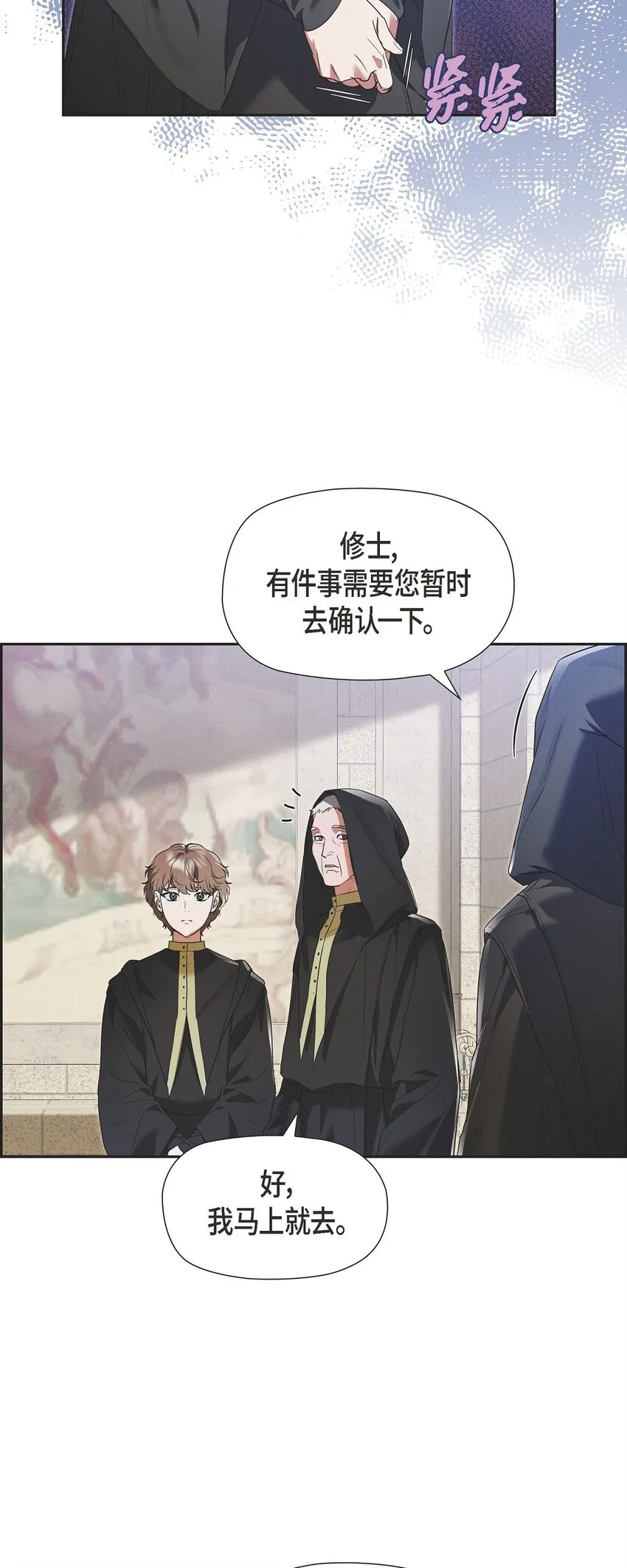 27 完美的演出 第37页