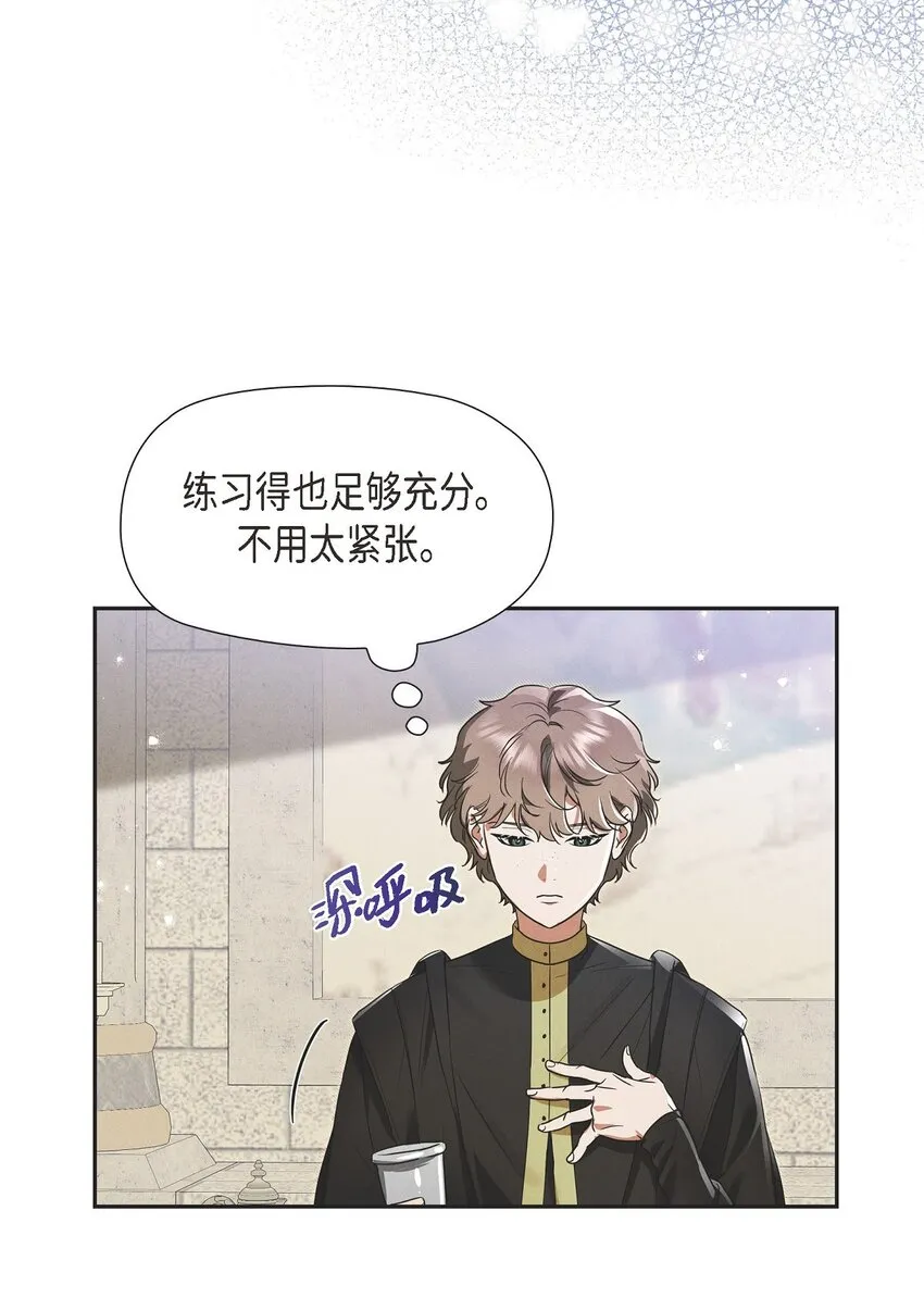27 完美的演出 第42页
