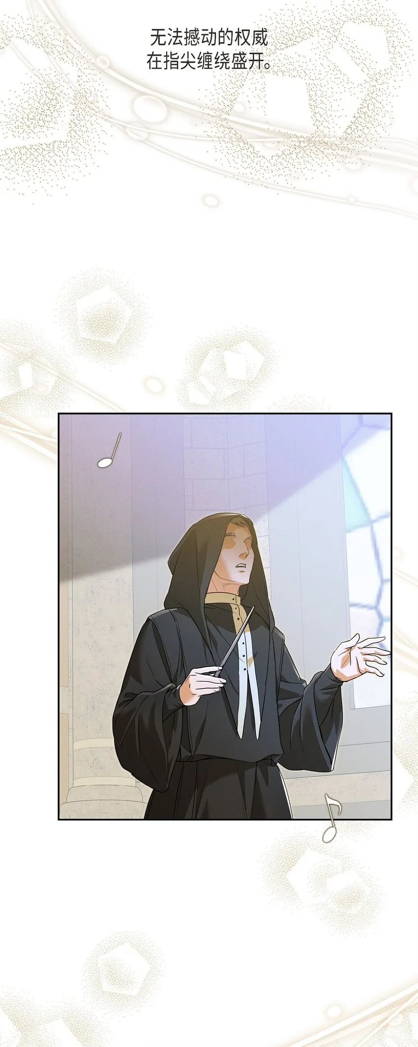 27 完美的演出 第55页