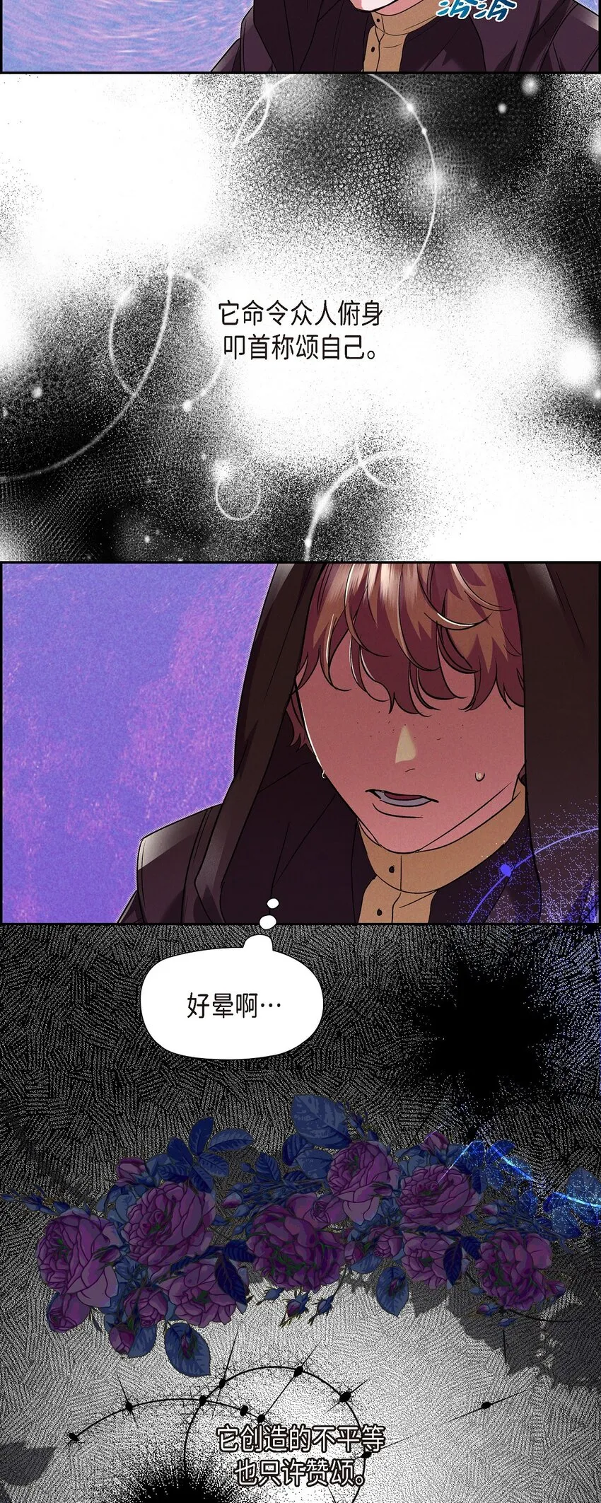 27 完美的演出 第59页