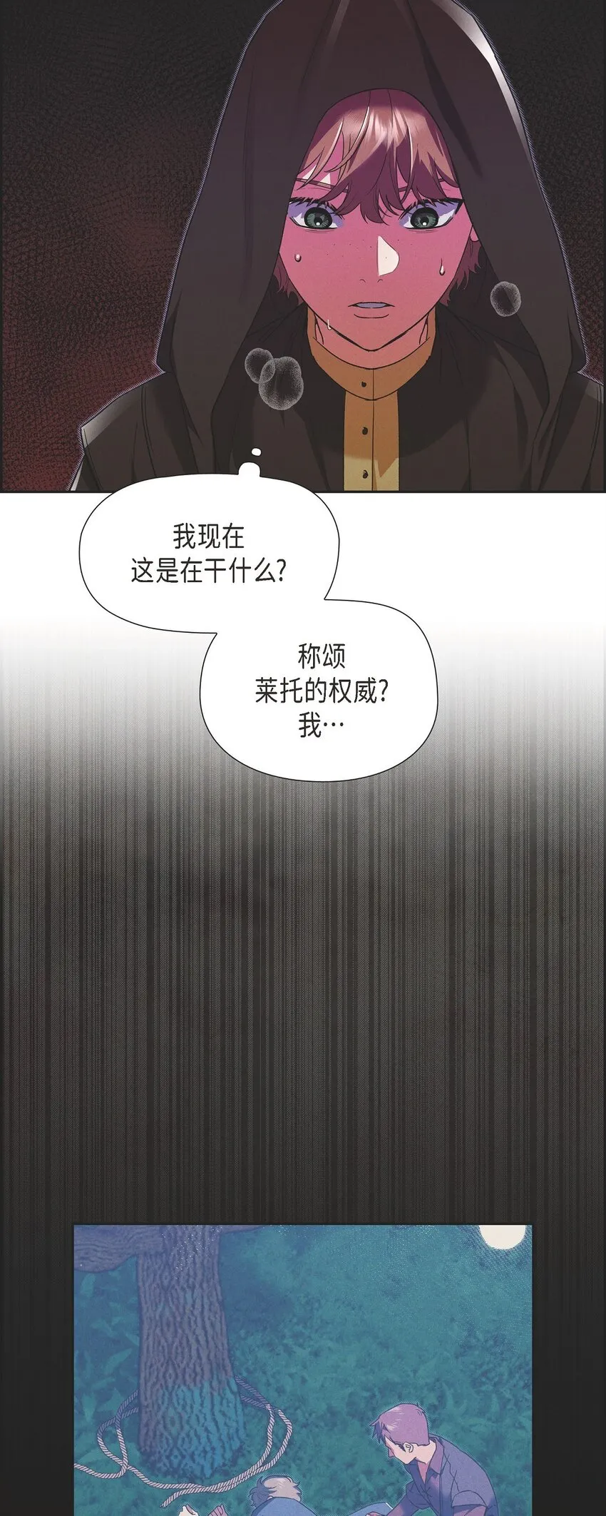 27 完美的演出 第62页