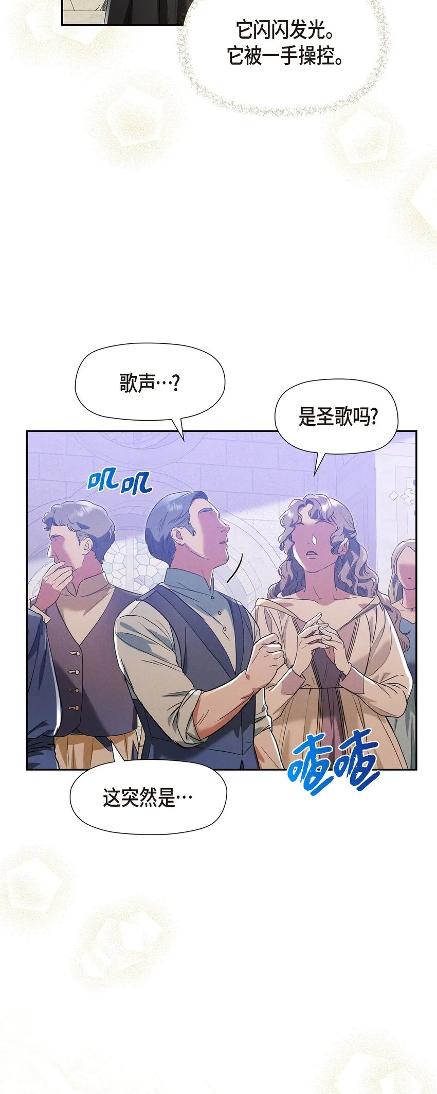 27 完美的演出 第76页