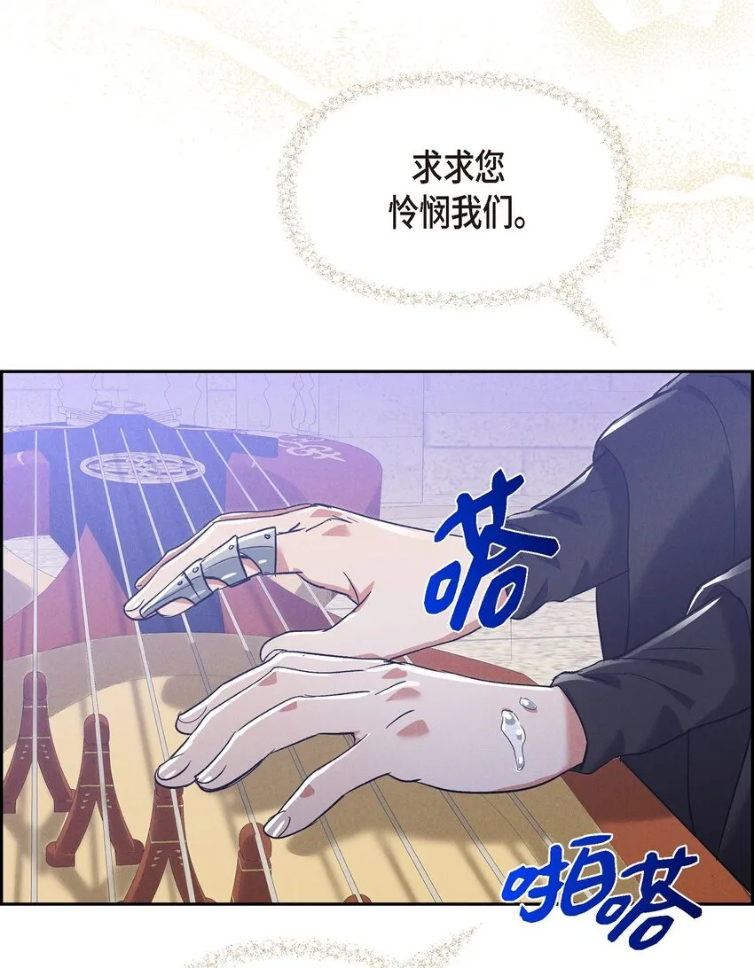 27 完美的演出 第77页