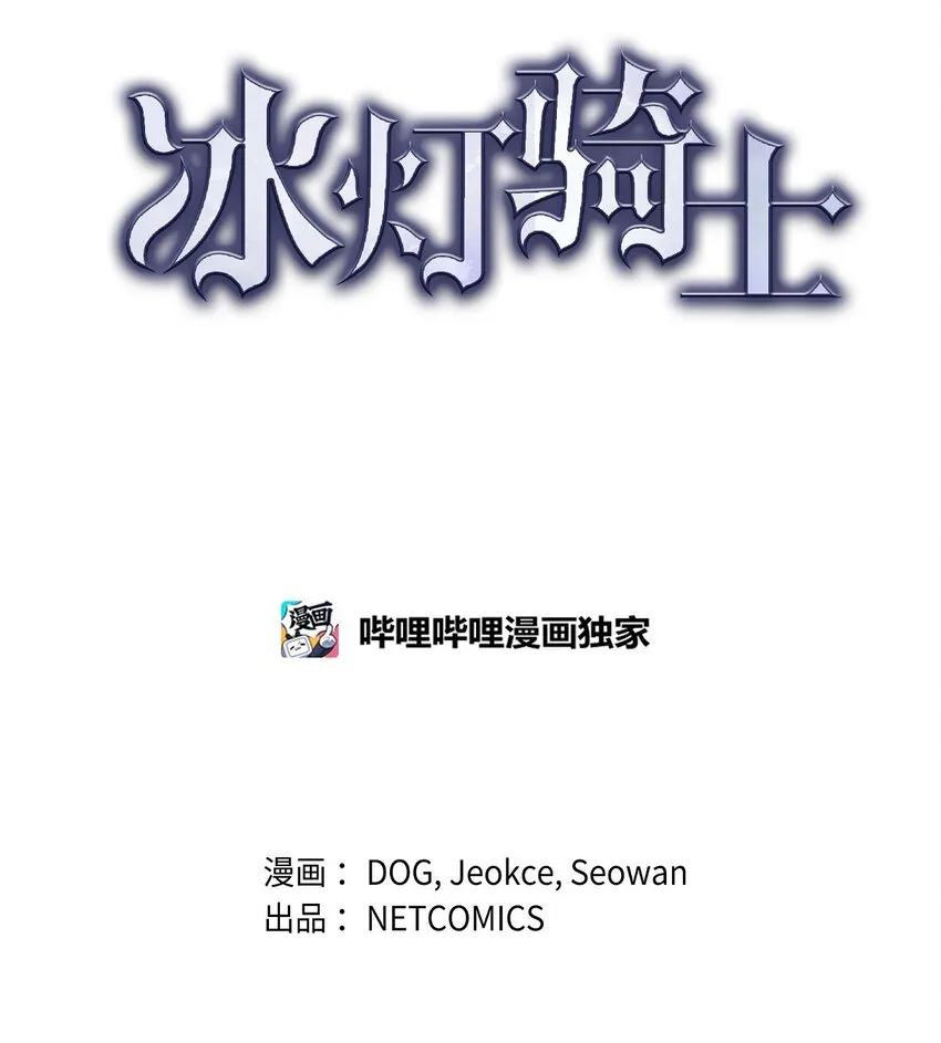 25 偶遇希瑞尔 第3页