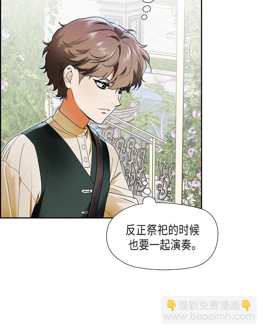 25 偶遇希瑞尔 第6页
