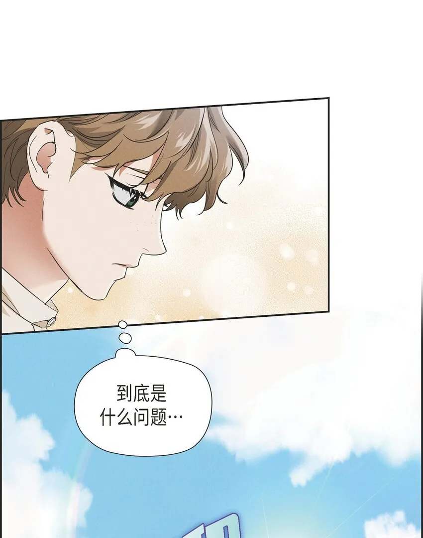 25 偶遇希瑞尔 第9页