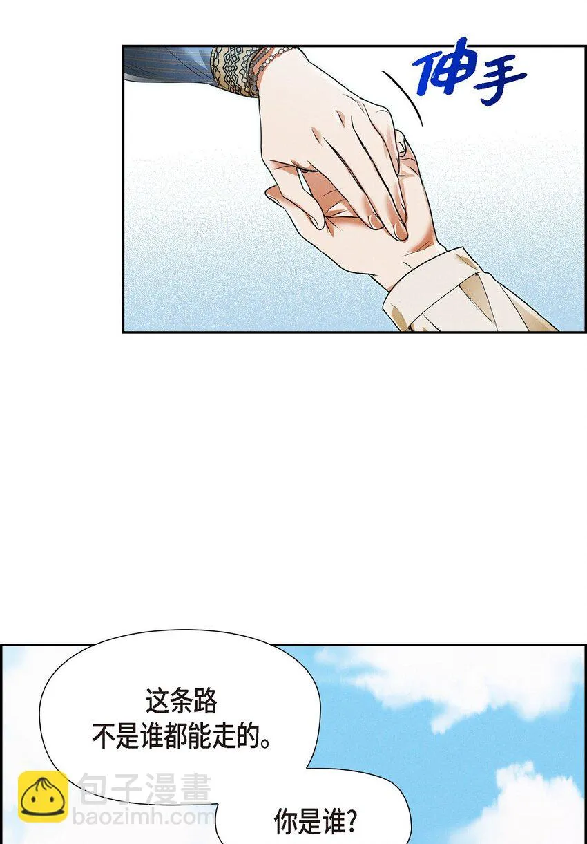 25 偶遇希瑞尔 第18页
