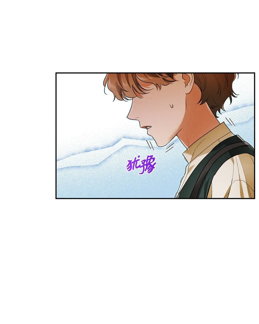 25 偶遇希瑞尔 第20页