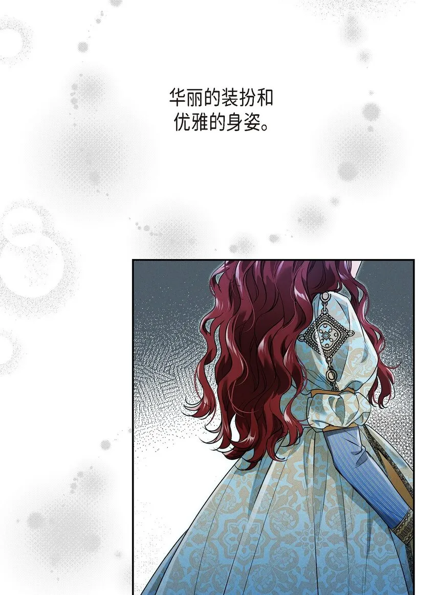 25 偶遇希瑞尔 第22页