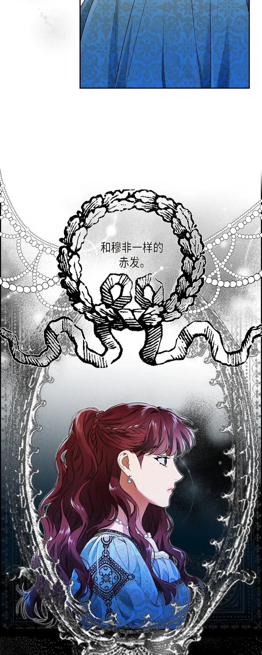 25 偶遇希瑞尔 第23页