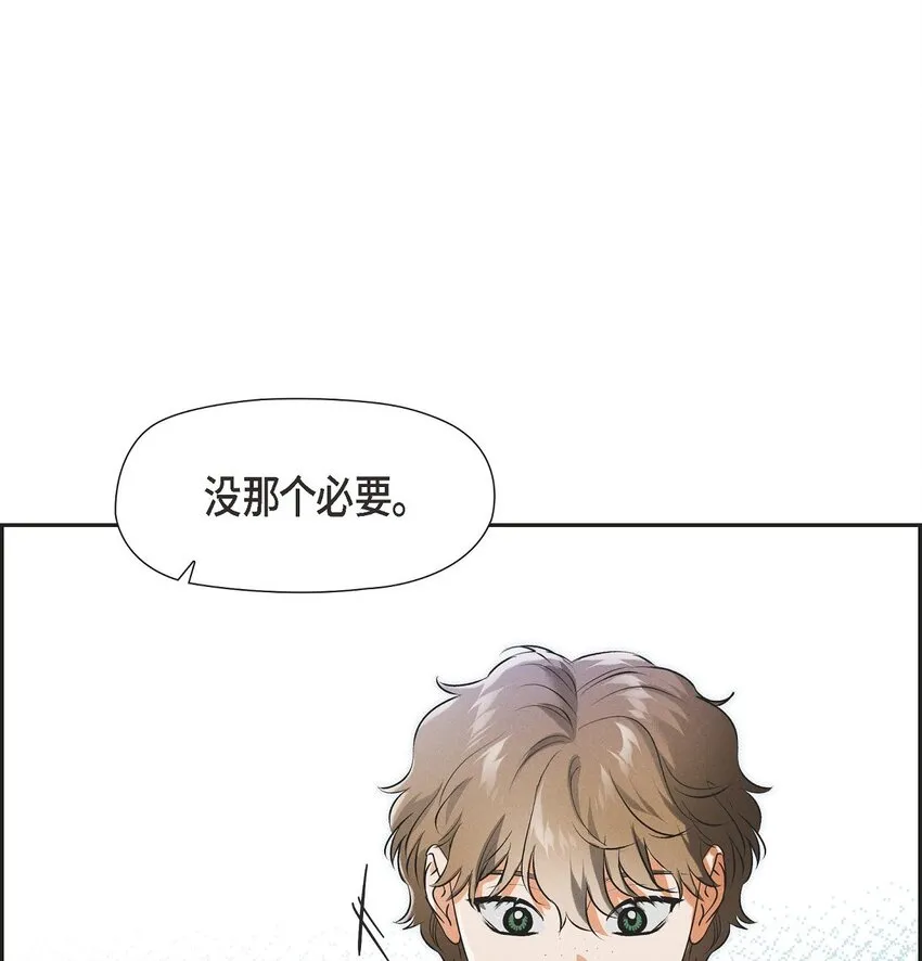 25 偶遇希瑞尔 第28页