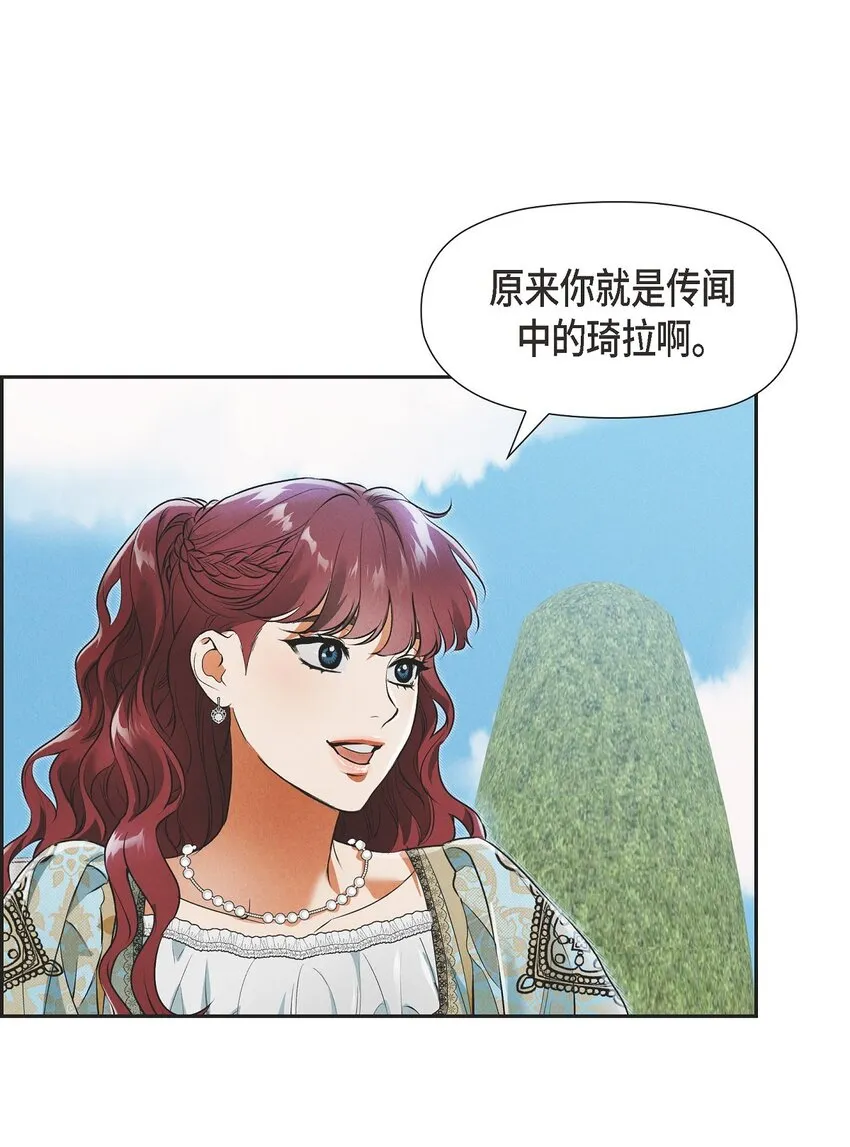 25 偶遇希瑞尔 第30页
