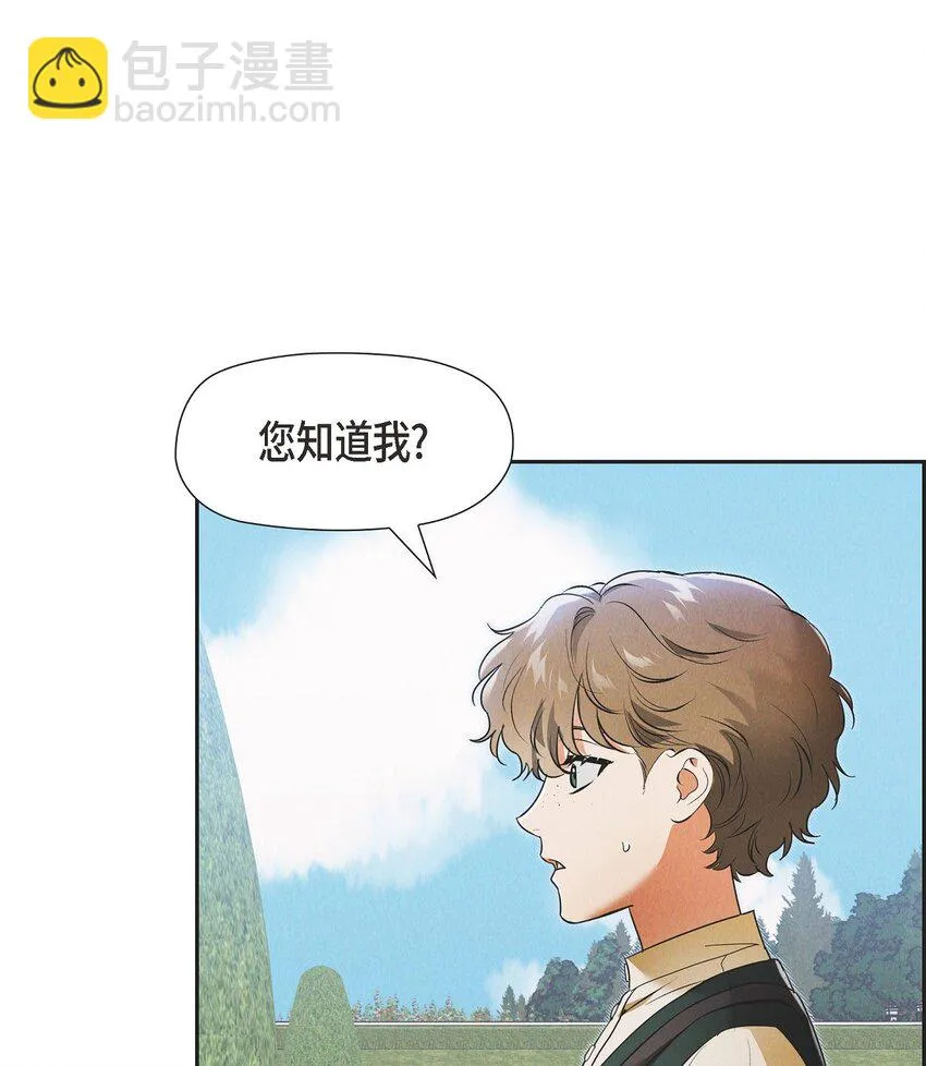 25 偶遇希瑞尔 第31页