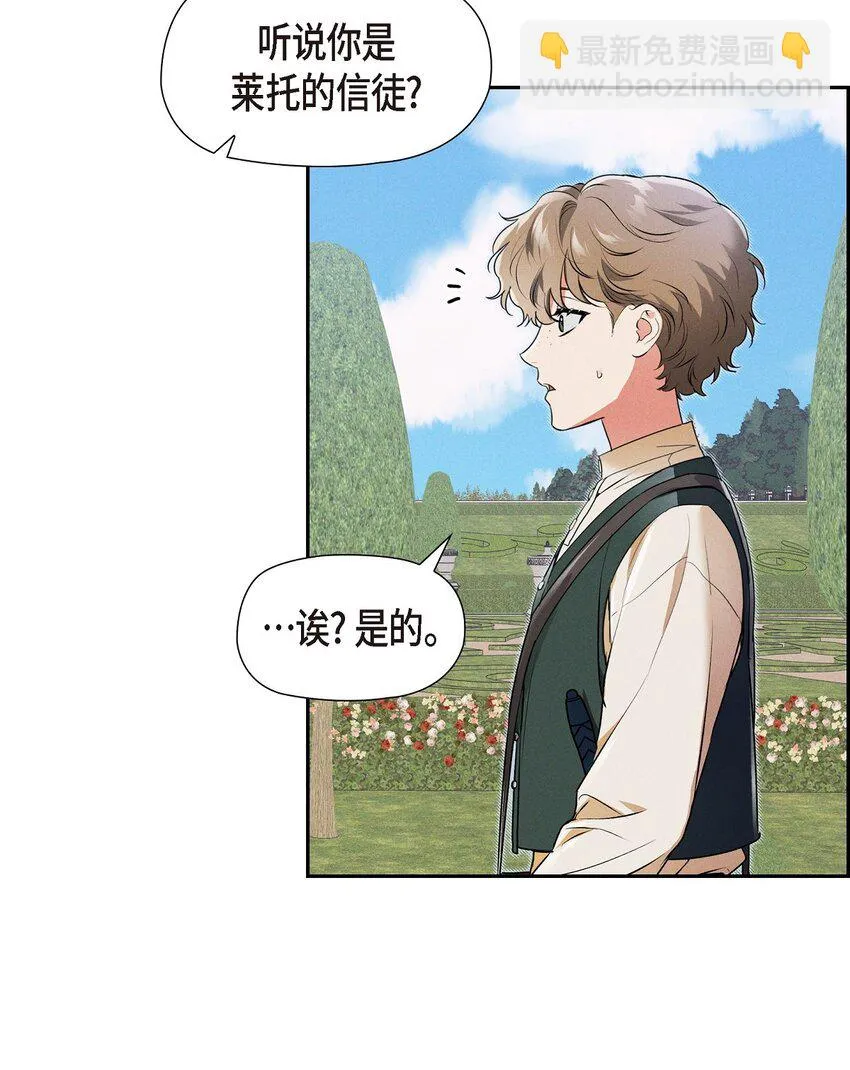 25 偶遇希瑞尔 第35页