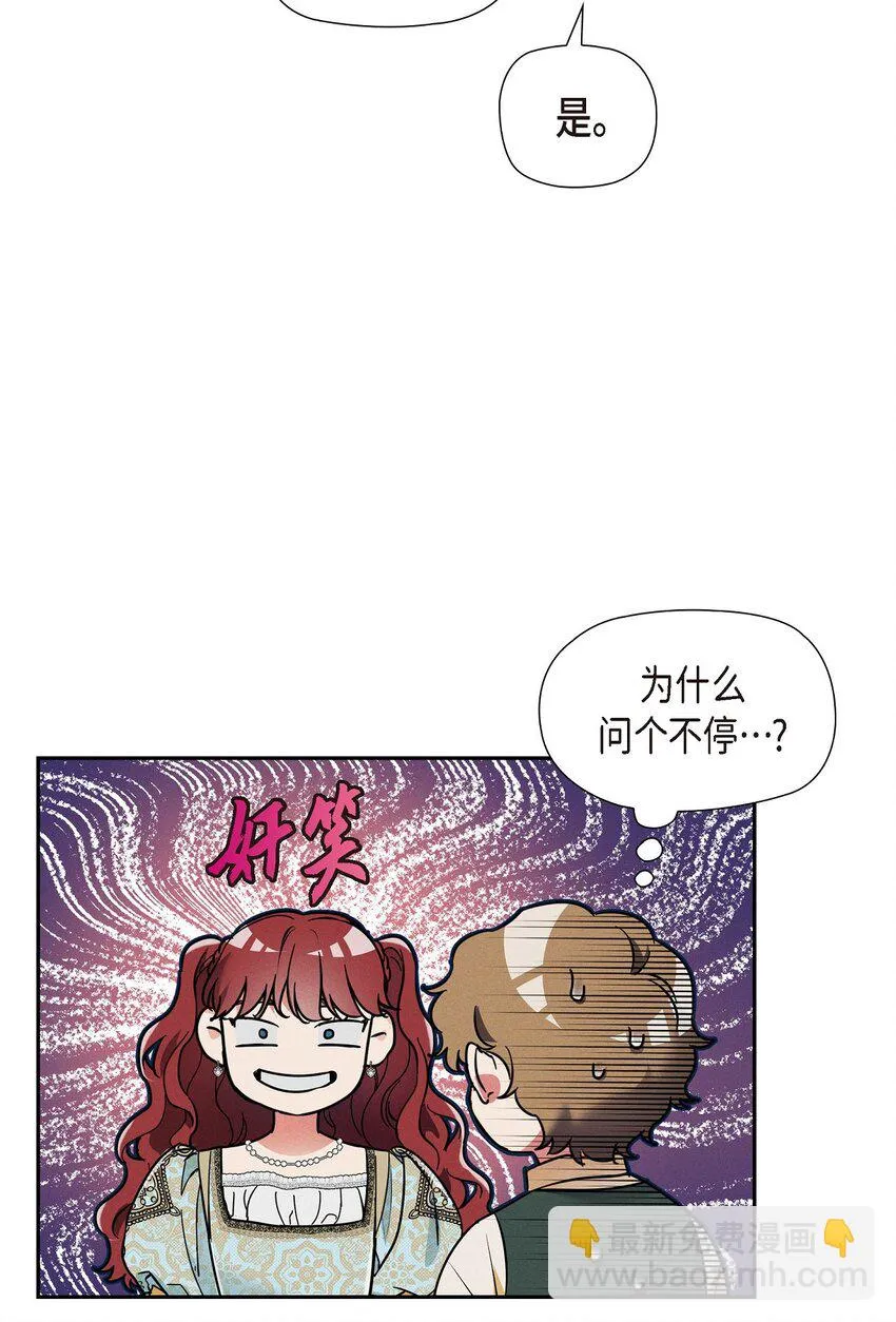 25 偶遇希瑞尔 第37页