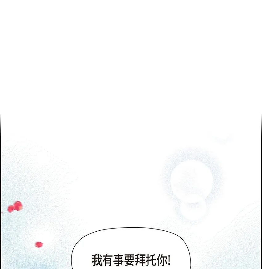 25 偶遇希瑞尔 第38页