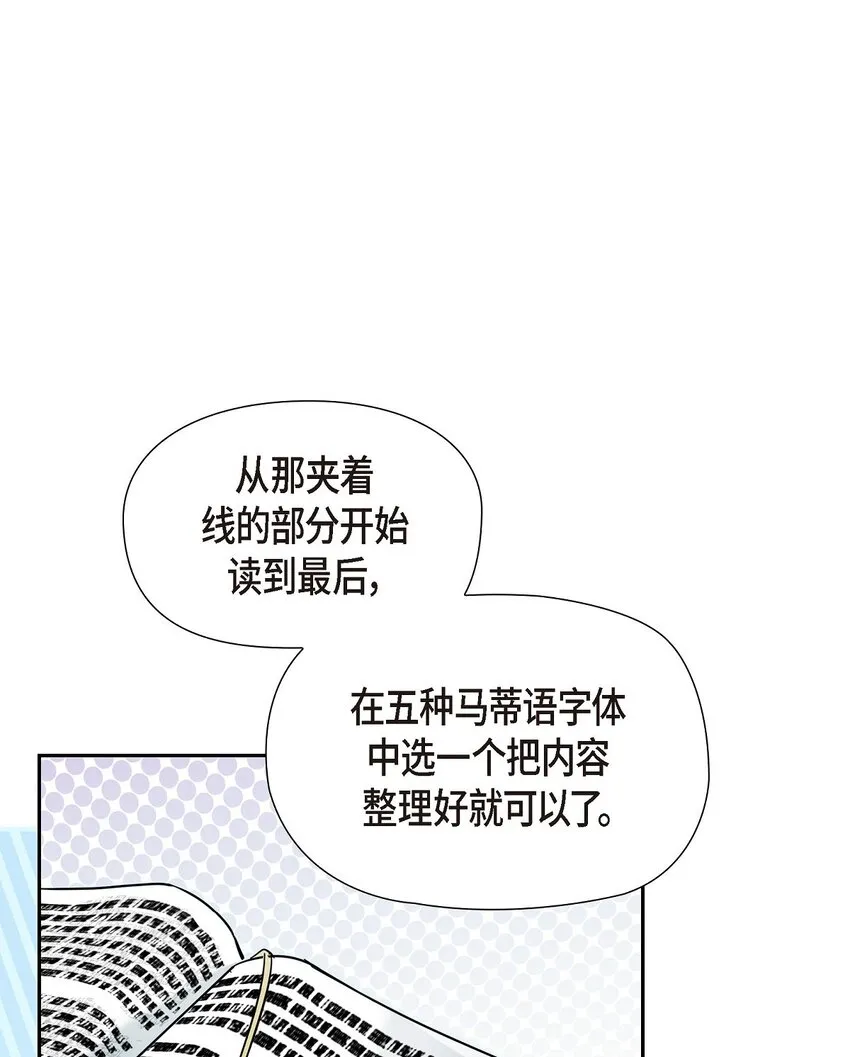 25 偶遇希瑞尔 第40页