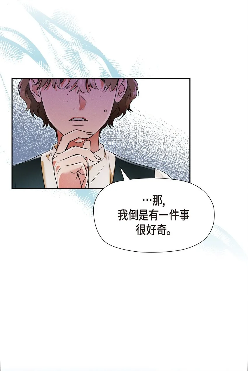 25 偶遇希瑞尔 第46页