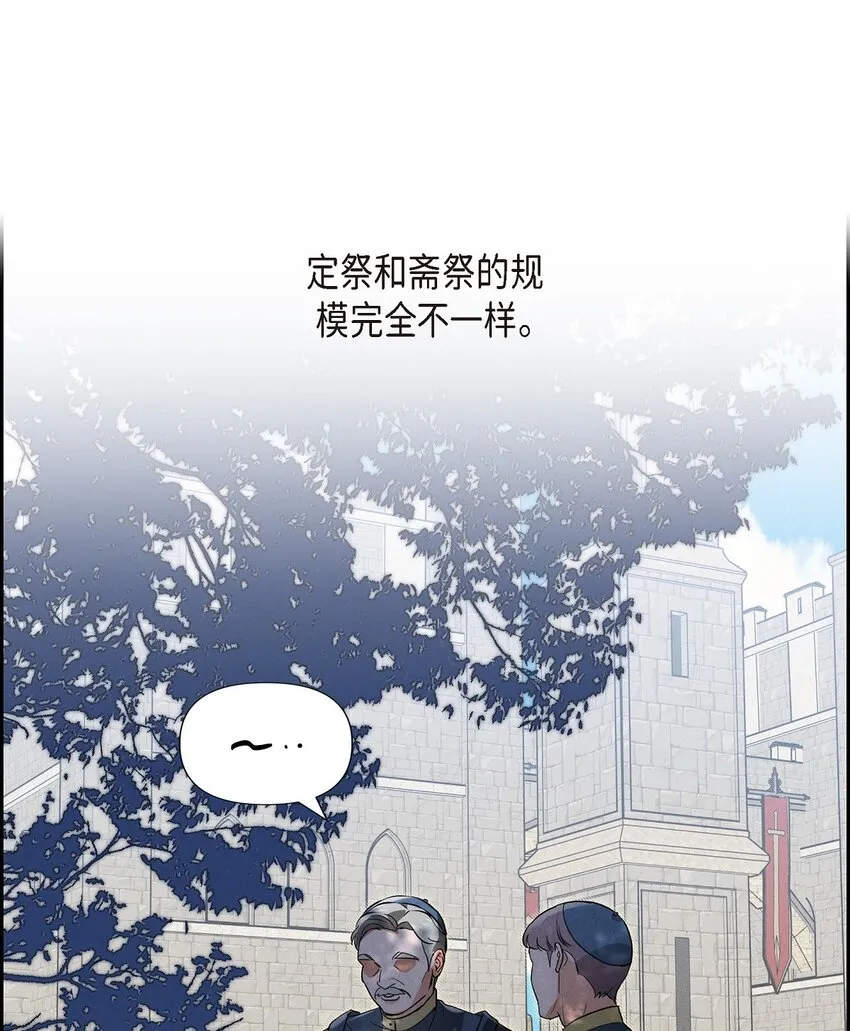 25 偶遇希瑞尔 第51页