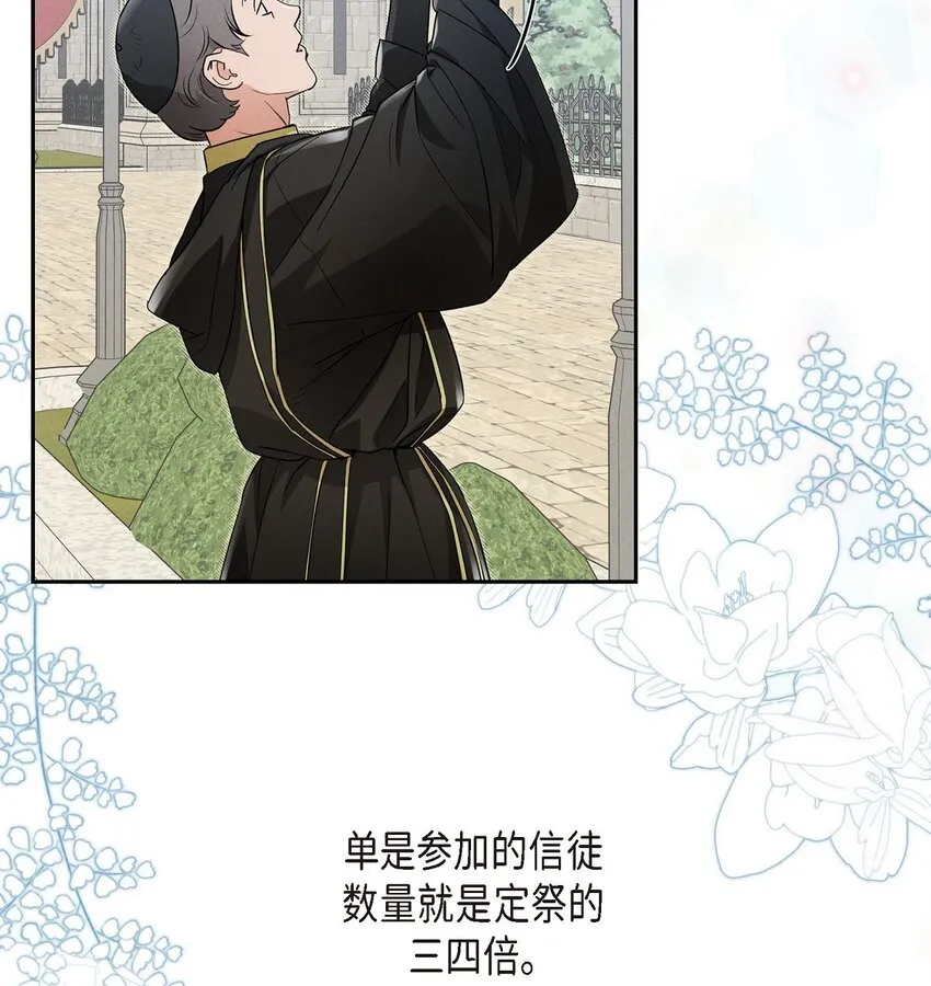 25 偶遇希瑞尔 第54页