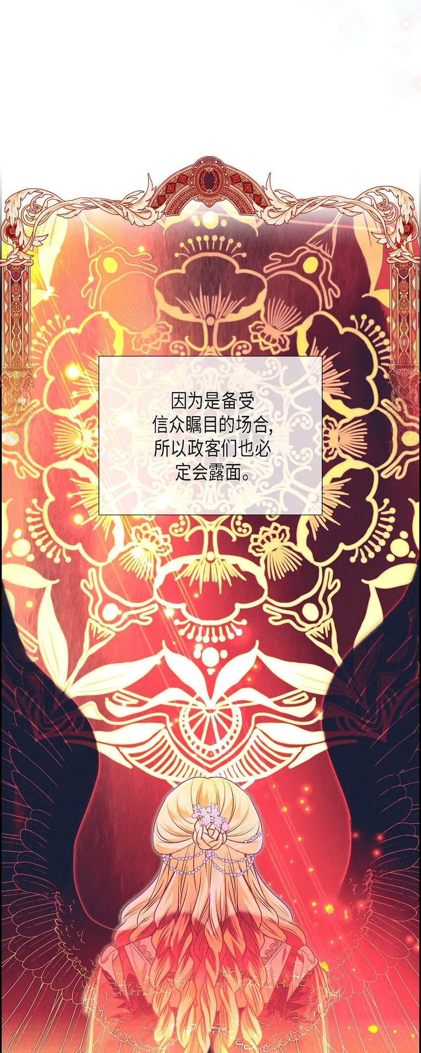 25 偶遇希瑞尔 第56页