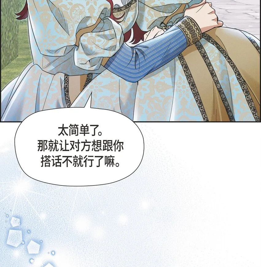 25 偶遇希瑞尔 第62页