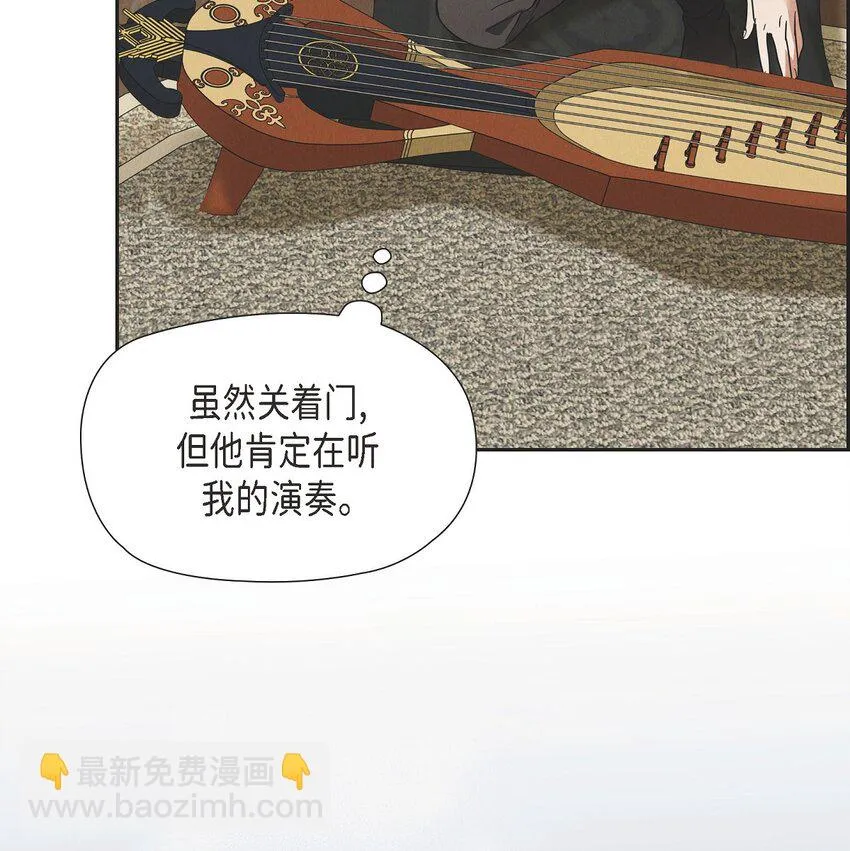 25 偶遇希瑞尔 第66页