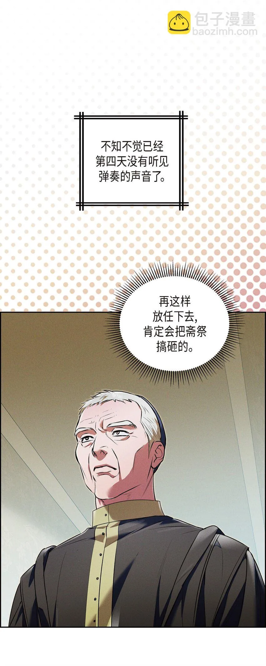 26 互帮互助 第17页