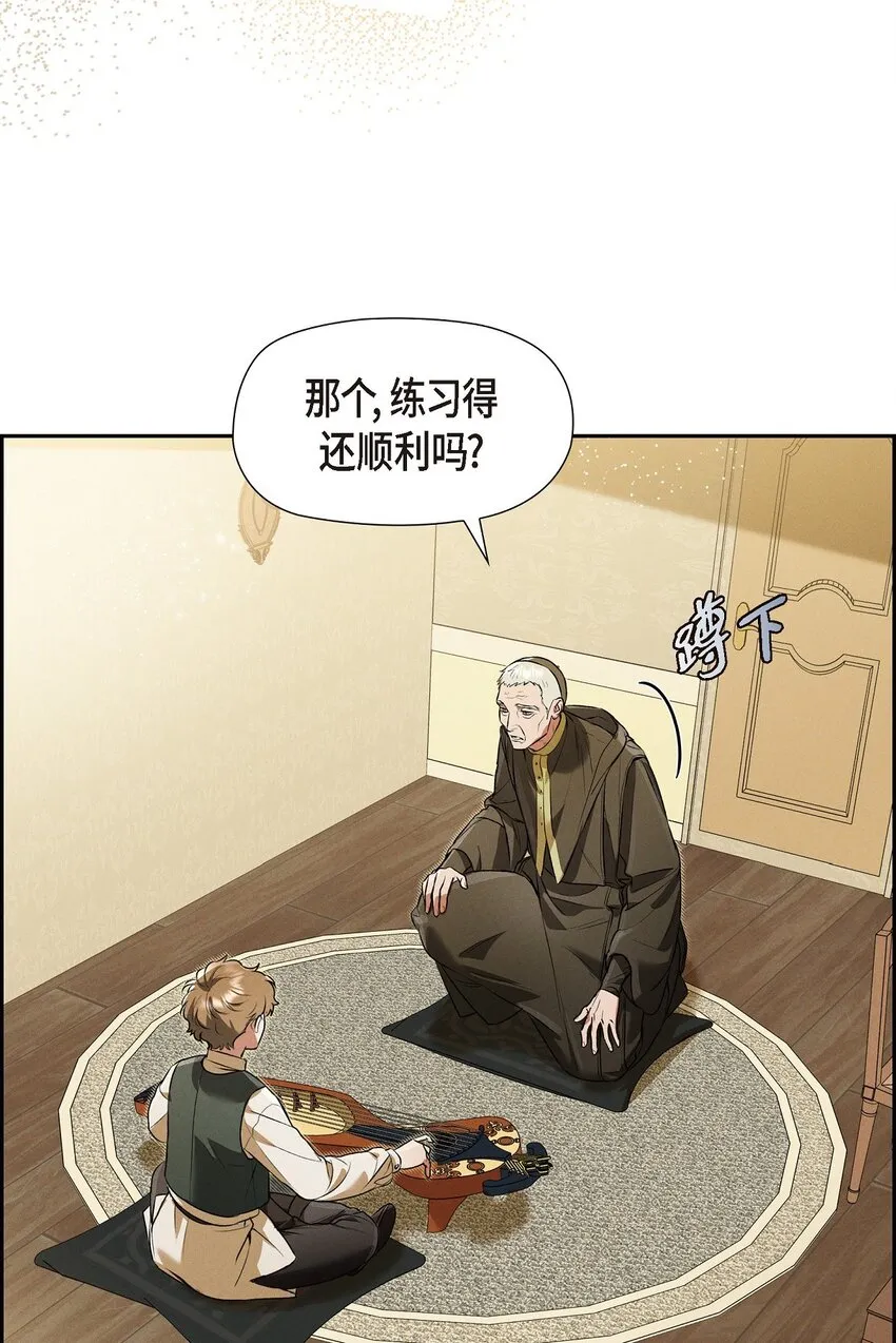26 互帮互助 第24页