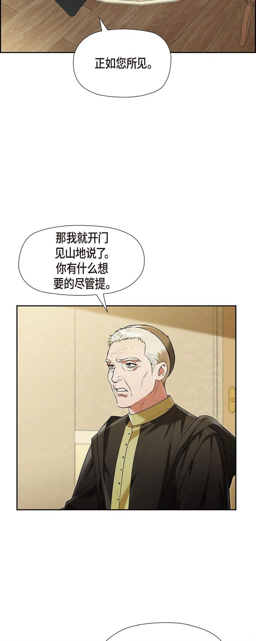 26 互帮互助 第25页