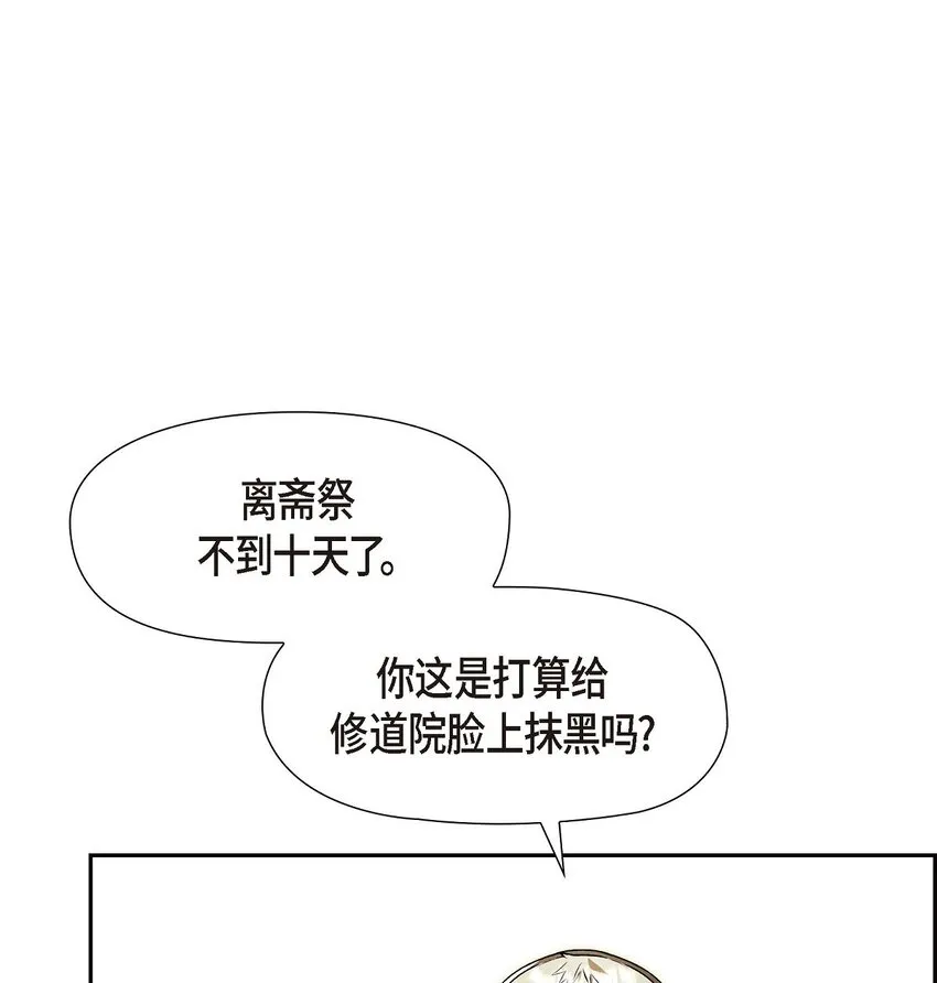 26 互帮互助 第27页