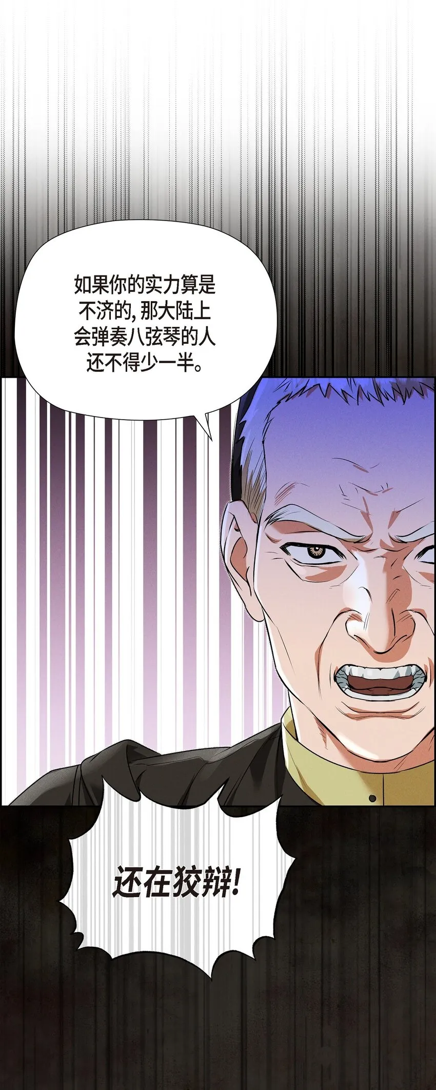 26 互帮互助 第29页