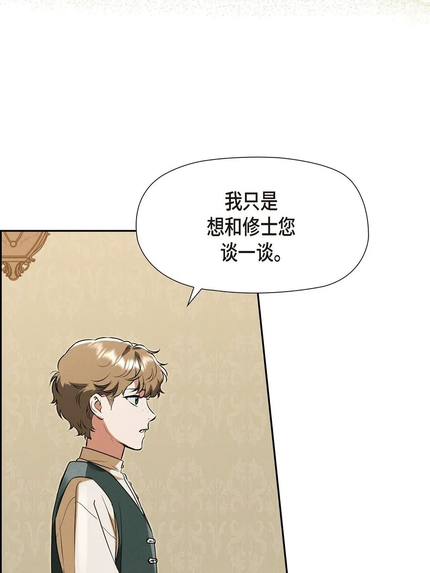 26 互帮互助 第32页